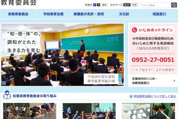 【高校受験2018】佐賀県立高の選抜日程、一般学力検査は3/6・7に実施 画像