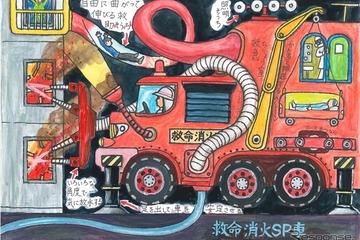 モリタ「未来の消防車」アイデアコンテスト入賞25作品を発表 画像