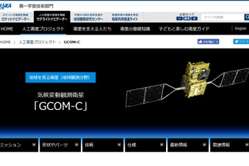 JAXA、2つの人工衛星の愛称募集…5/31まで 画像
