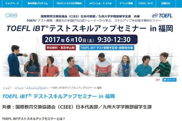九州大学で実施「TOEFL iBTテストスキルアップセミナー」6/10 画像