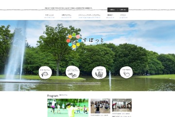 スポーツで子育て支援、超福祉を実現…渋谷区「すぽっと」開設 画像