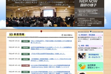 【全国学力テスト】H29年度調査、保護者に対する調査表を公開 画像