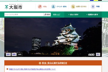 大阪市、民営の新・中高一貫校開設…運営は大阪YMCA 画像