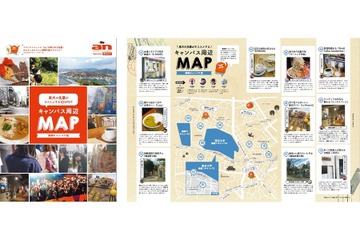 学生とanが共同制作、キャンパス周辺MAPを無料配布 画像