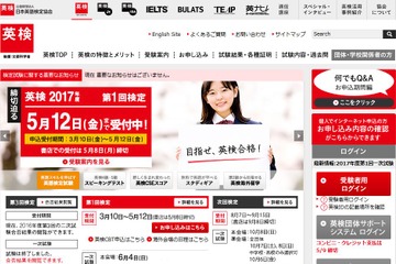 英検、「準2級」「3級」ライティング導入で試験時間延長 画像