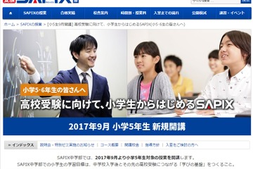 17年5月のニュースまとめ 23 ページ目 リセマム