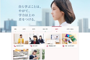 【大学受験】医学部・慶應大文系志望者向け「小論文特別講座」Z会 画像