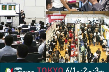 165名による70講演「New Education Expo」東京6/1-3 画像