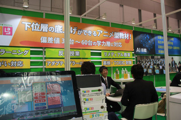 【EDIX2017】デジタル教材や教育クラウドなど…教材・教育コンテンツゾーン 画像