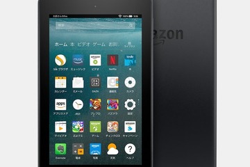 「Amazon Fire 7」「Amazon Fire HD 8」予約開始 画像