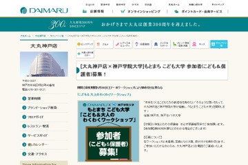 子どもたちの創造性を高める「もとまち こども大学」神戸に開校 画像