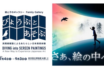 【夏休み2017】東京国立博物館で親子イベント、ワークショップも 画像