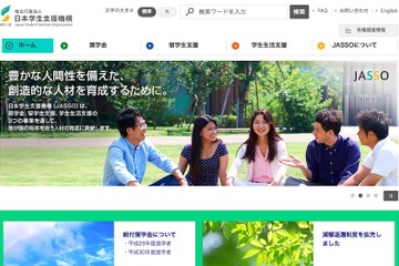 JASSOの奨学金、所得連動返還方式を詳説…留意点やFAQなど 画像