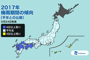 梅雨入り、全国的に平年並み…雨量は西日本などで多めの予想 画像