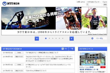 NTT東日本、ベトナムへ日本の教育ICTを「輸出」強化 画像