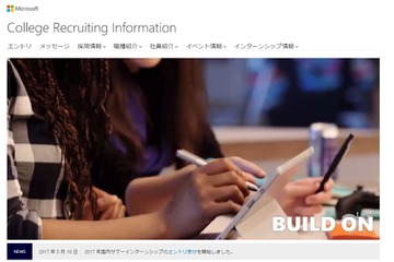 マイクロソフト、新卒初任給を増額…開発職で年俸730万円 画像