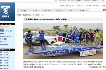 豪ソーラーカーレース、東海大学が2連覇 画像