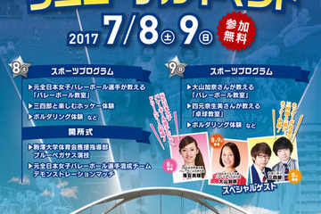 駒沢オリンピック公園総合運動場、屋内球技場などリニューアル 画像