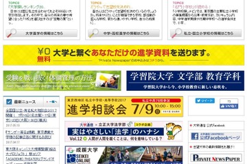 京大現役合格者が伸びた高校、上位5校中4校は公立 画像