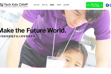 理科×プログラミング教育、CA Tech Kids・前原小ら4者が共同研究 画像
