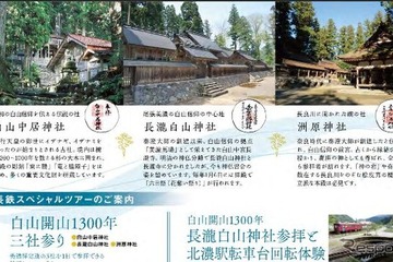 日本最古級の転車台を体験、長良川鉄道スペシャルツアー 画像