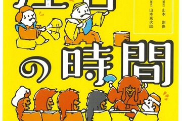 【夏休み2017】親子でアートを満喫、落語やオペラも…横浜3会場 画像