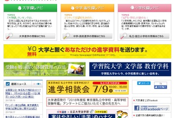 早慶上理MARCHなど難関私大合格者を増やした高校、東海Top10に公立7校 画像