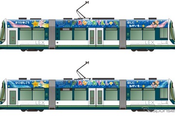 広島電鉄の七夕電車、おりひめ号とひこぼし号を園児の短冊で装飾 画像