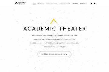 AIがSNS分析、オススメ本を診断…近大アカデミックシアター 画像