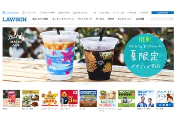 月3万円を4年間、ローソン「ひとり親家庭支援奨学金制度」 画像