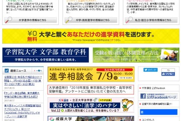 難関私大合格者を増やした高校（九州・沖縄編）ランキング、福岡がTop10独占 画像