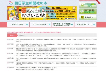 受賞作は本紙連載、第9回朝日学生新聞社児童文学賞 画像