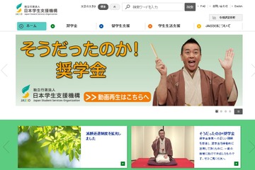 福岡・大分の大雨災害、JASSOが緊急採用奨学金・減額返還など申請受付 画像