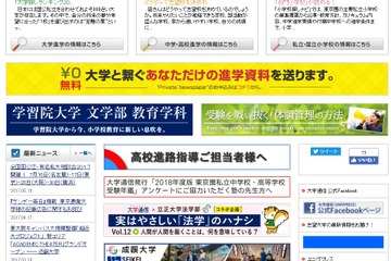 難関10国立大現役進学率ランキング、西日本1位は「灘」 画像