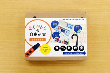 【夏休み2017】3Dペン付属「ありがとうの自由研究」キット…LITALICOワンダー 画像