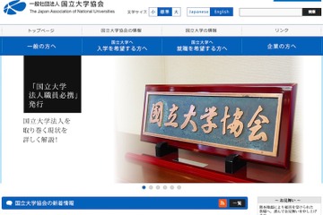 新センター試験英語、H35年度までは民間・共通テスト併用に賛成 画像