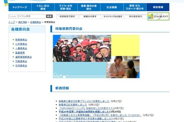 【高校受験2018】中部3県初、岐阜県立高入試で学区廃止…11校は県外からも募集 画像