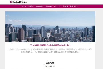 元Google Japan代表取締役、村上憲郎氏がMOP経営顧問に就任 画像