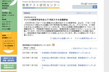 韓国・ドイツ等の教育研究者によるPISA分析シンポジウム 画像
