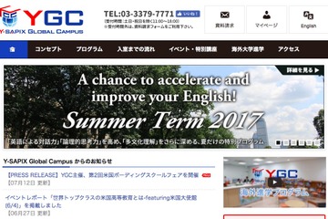 YGC、小中高生対象「第2回 米国ボーディングスクールフェア」8/20 画像