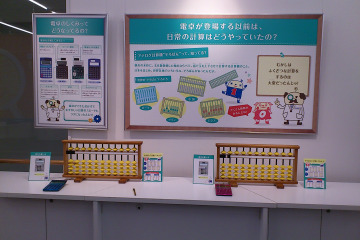 【夏休み2017】カシオ創業者「樫尾俊雄発明記念館」企画展示や体験イベント 画像