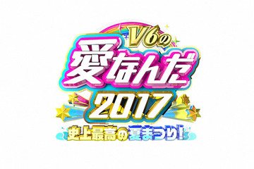 V6「学校へ行こう！」スタッフ再集結、夏の特番8/30放送 画像