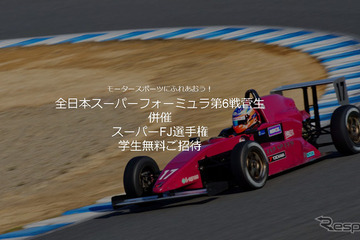 東北大学学友会レーシングカート部、フォーミュラ選手権に子ども招待 画像