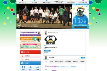 文化の祭典、第41回全国高総文祭「みやぎ総文2017」7/31開幕 画像