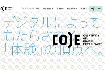 「コードアワード2017」16作品受賞、グランプリはプログラミング教材GLICODE 画像