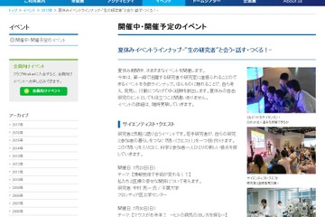 【夏休み2017】研究者トークや新技術体験、日本科学未来館の夏イベント 画像
