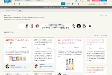 芦田愛菜も読んだ？女子学院中・慶應中等部で出題された本5選…hontoブックツリー 画像