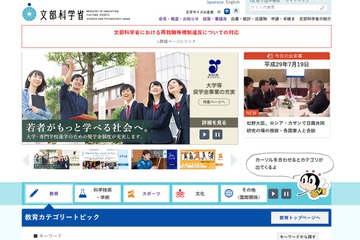 記述式問題の導入「不要」36件、大学入学共通テスト意見に文科省が回答 画像