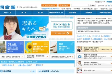 河合塾×リクルート、新テスト共同開発…高校に提供へ 画像
