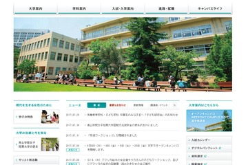【大学受験2019】青山学院女子短大、H31年度から学生募集停止…現高3生への影響は 画像